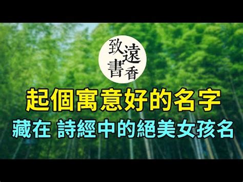 基督徒女孩名字|聖經名字